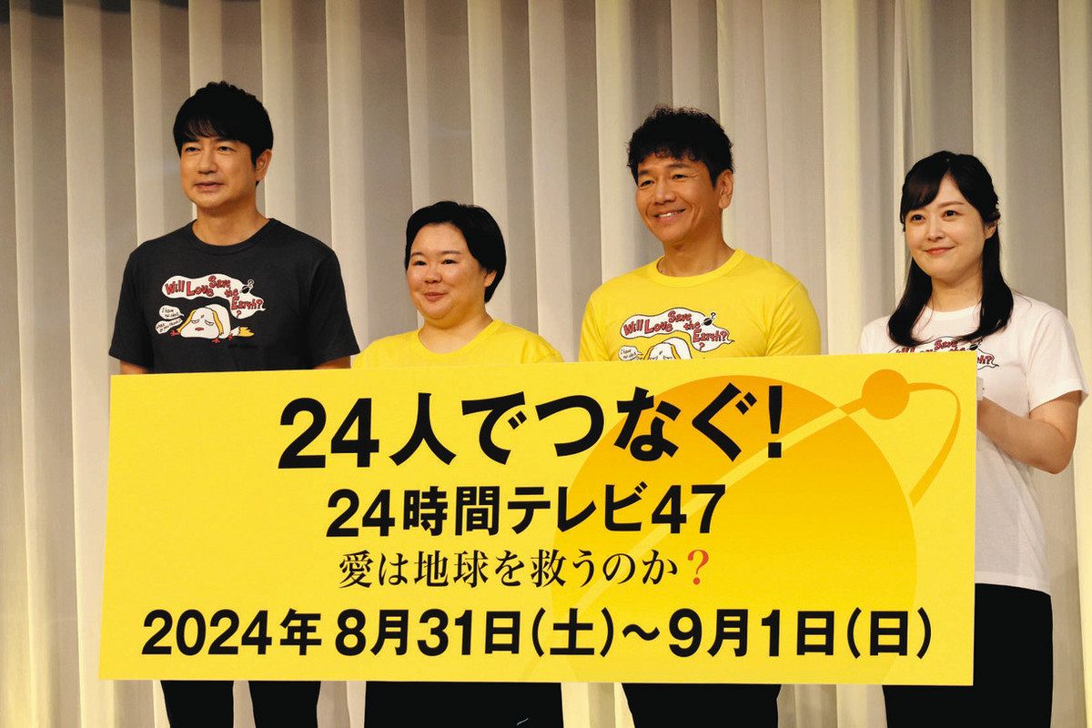 24時間テレビ着服事件の真相と犯人の現在｜寄付金横領の全経緯