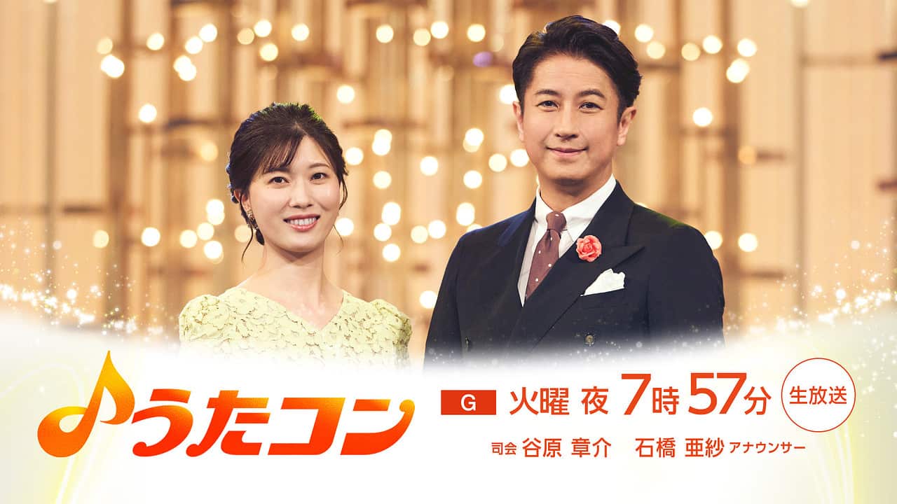 Nhkうたコン徹底攻略！出演者・タイムテーブルと観覧倍率の真実