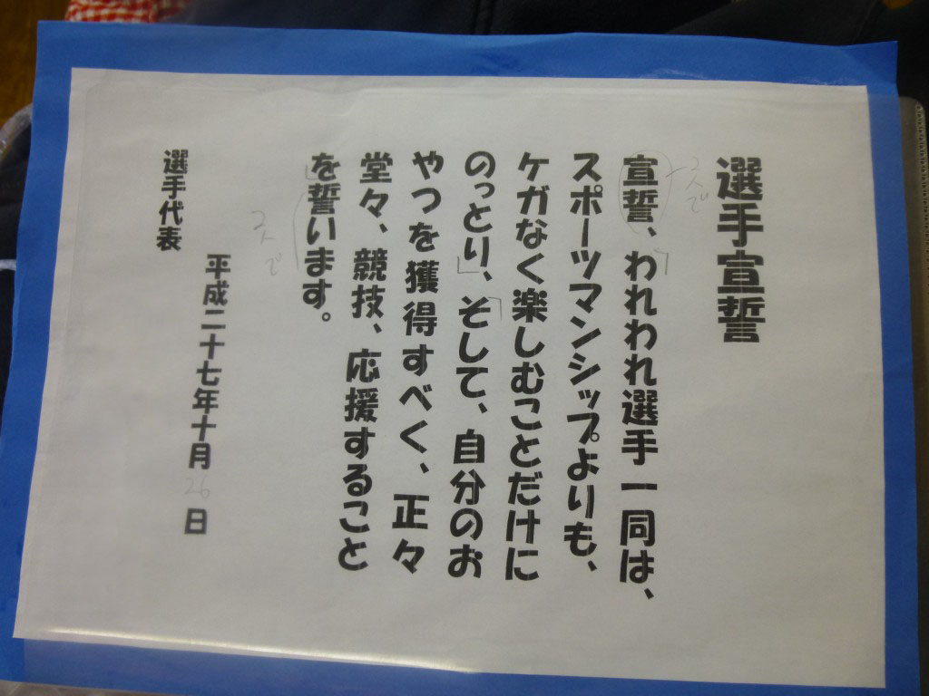 選手宣誓の例文決定版！運動会・体育祭で心に響く傑作フレーズ集