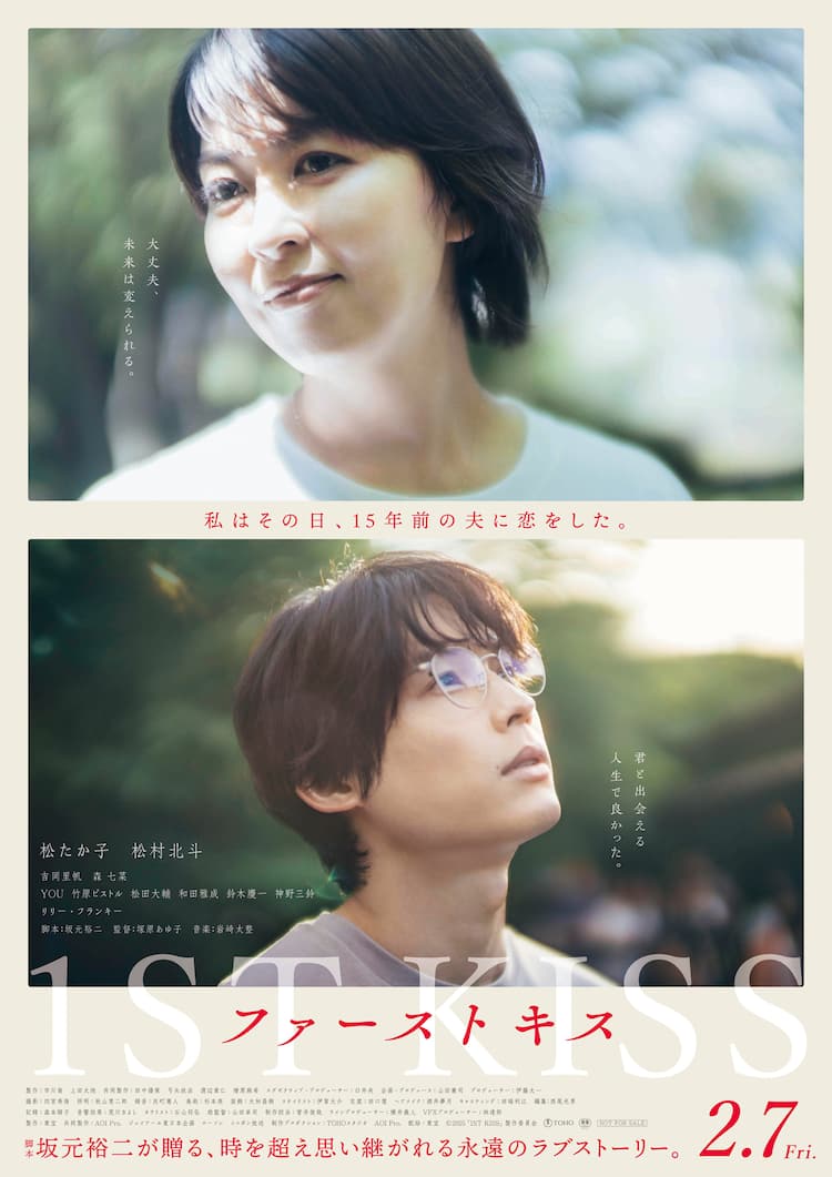 松村北斗の映画出演作総まとめ！名作ランキングと2026年最新作の全貌