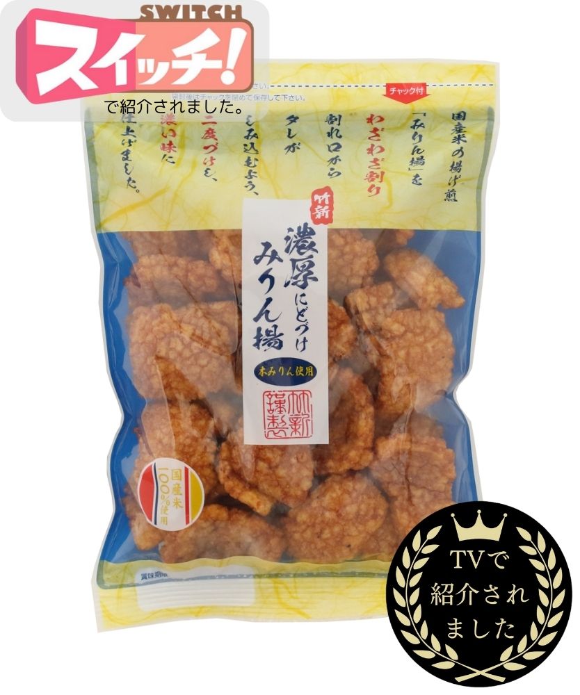 竹新製菓の魅力と直売所ガイド｜愛知・武豊の老舗米菓と人気商品の全貌