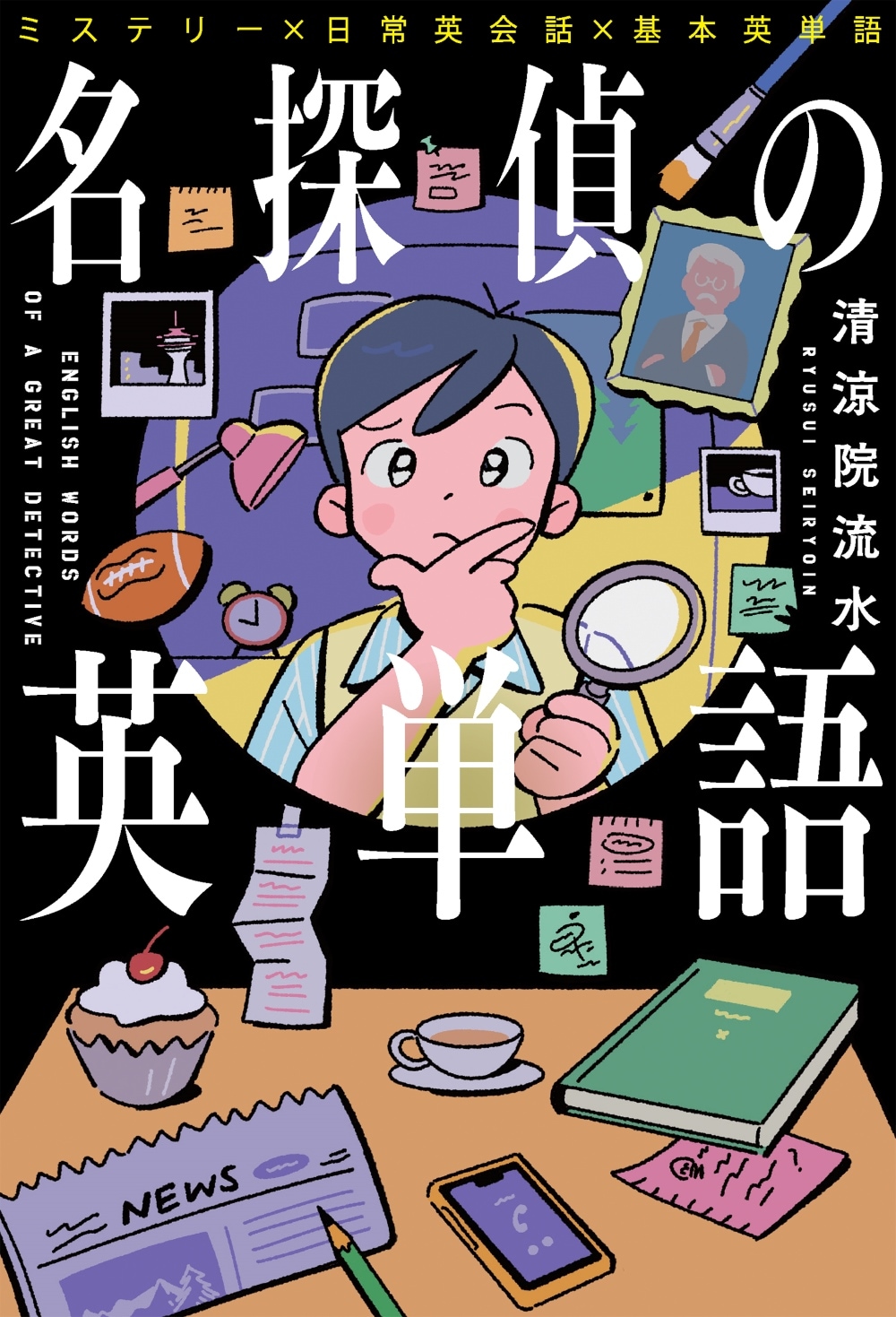 名探偵を英語で言うと？コナンが海外でCase Closedになった真相