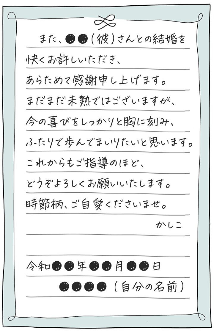 親への感謝の手紙で心を動かす書き方｜感動を呼ぶ構成と文例集