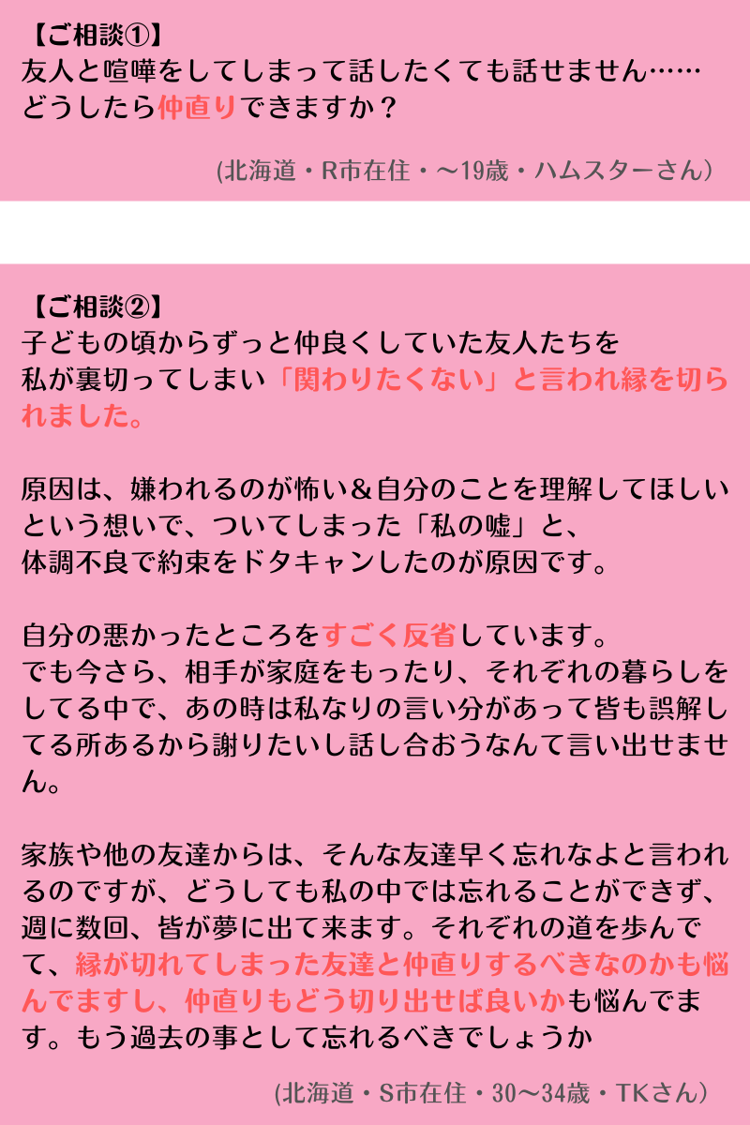 友達と仲直りする方法とLine例文｜無視される理由と関係修復の全手順