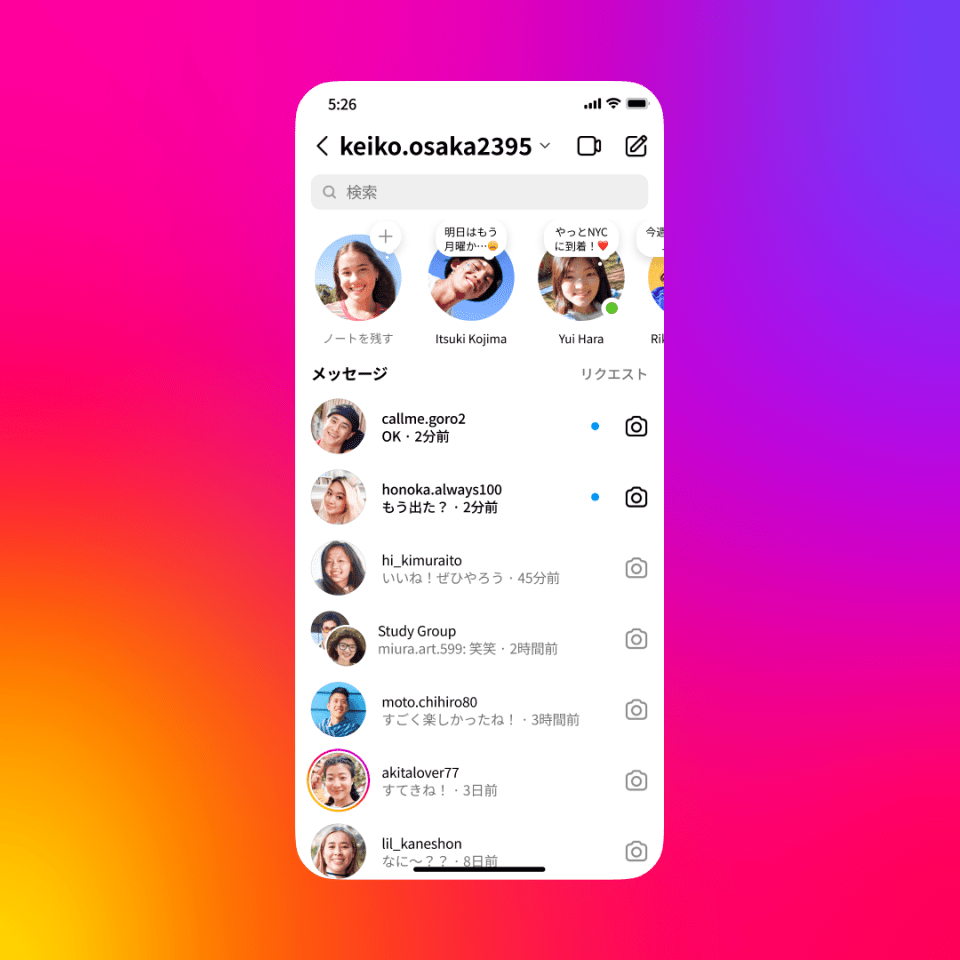 インスタのノートとは？足跡や音楽・動画の載せ方と2026年最新活用術