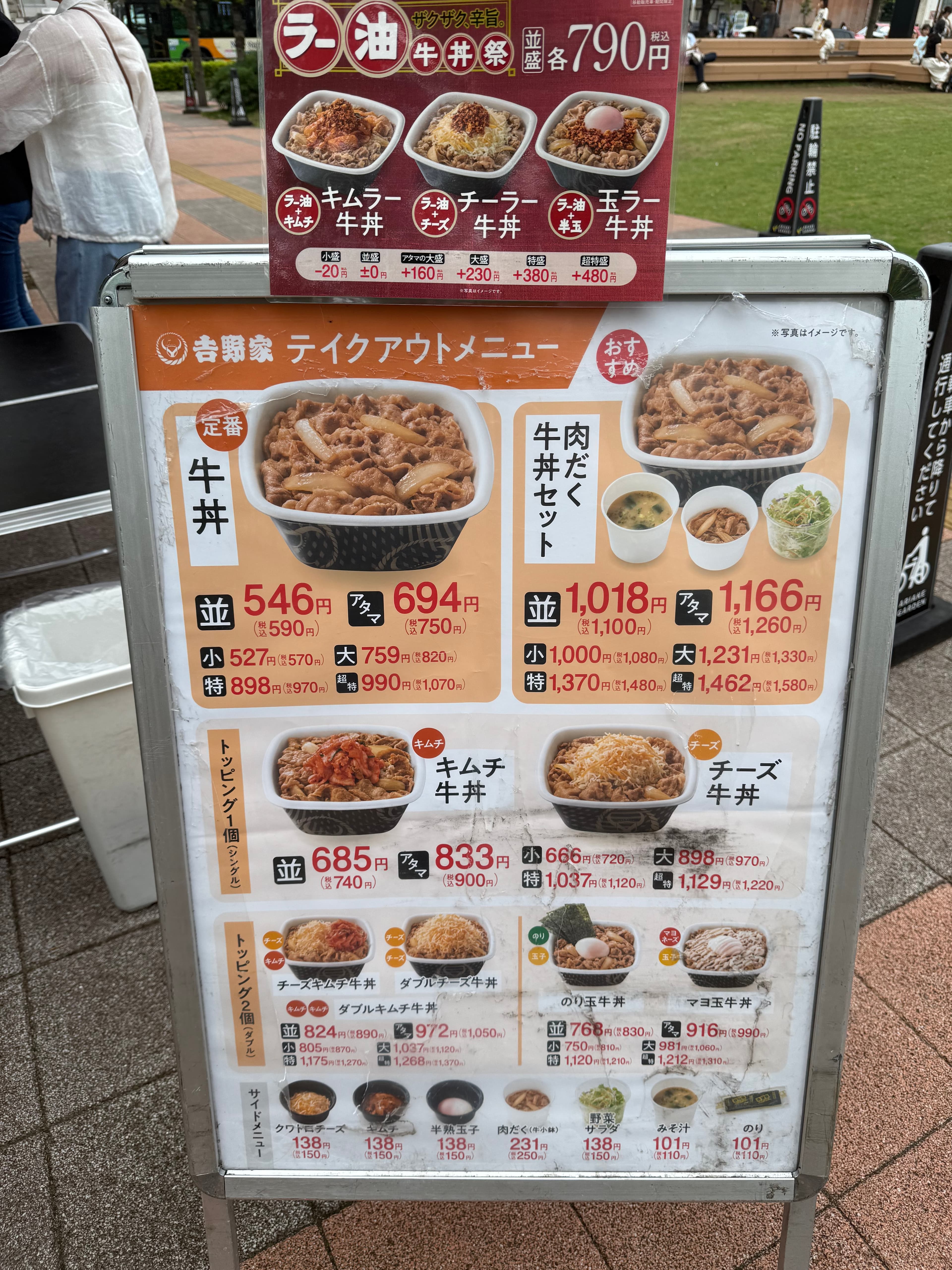 吉野家テイクアウト最新事情2026｜お得な限定セットと定番牛丼、アプリ攻略まで徹底解説