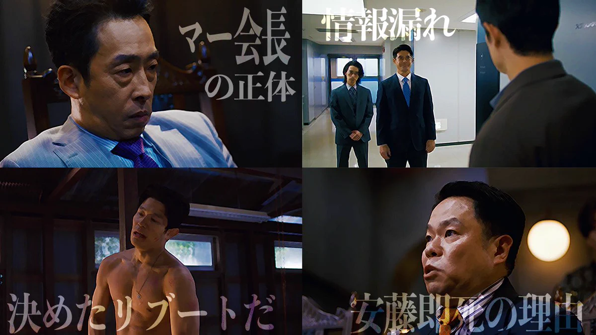 漫画リブートのマー会長の正体とは？黒幕説と過去の真相を徹底考察