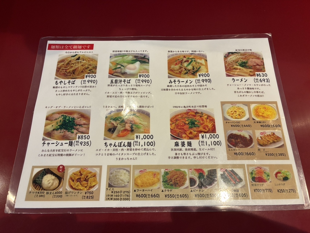 姫路「中華菜館紅宝石」デカ盛りの真相と行列回避術を徹底取材