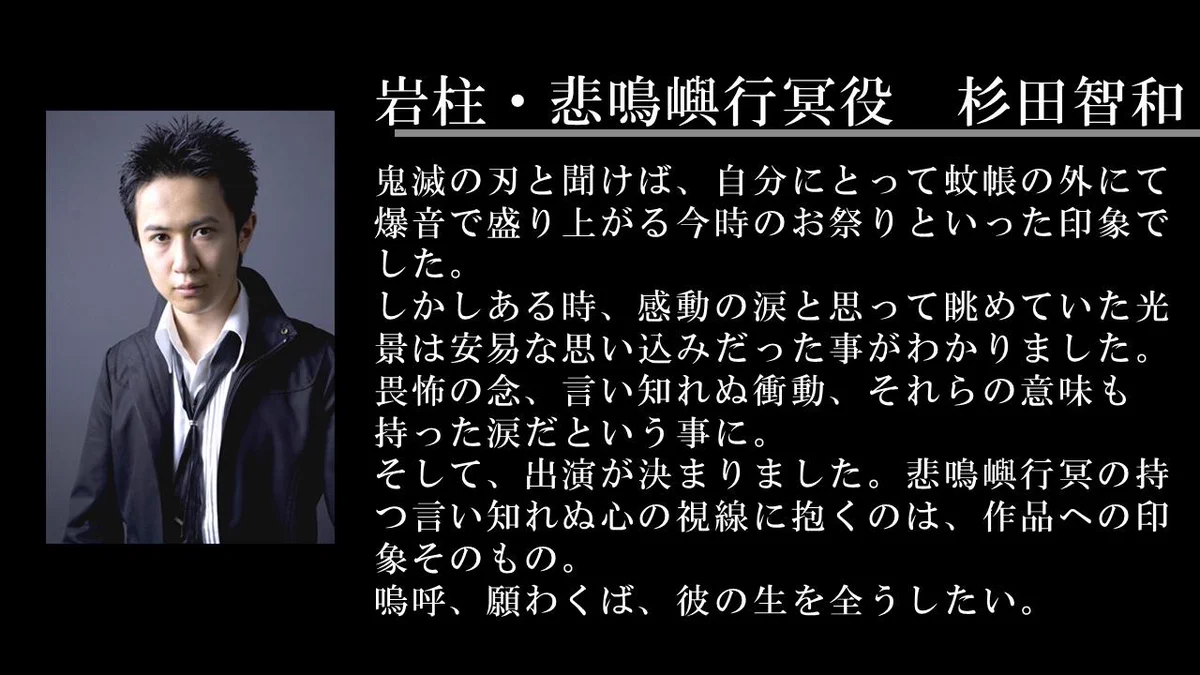 杉田智和が演じる鬼滅の刃・悲鳴嶼行冥！抜擢の真相と無限城編の衝撃