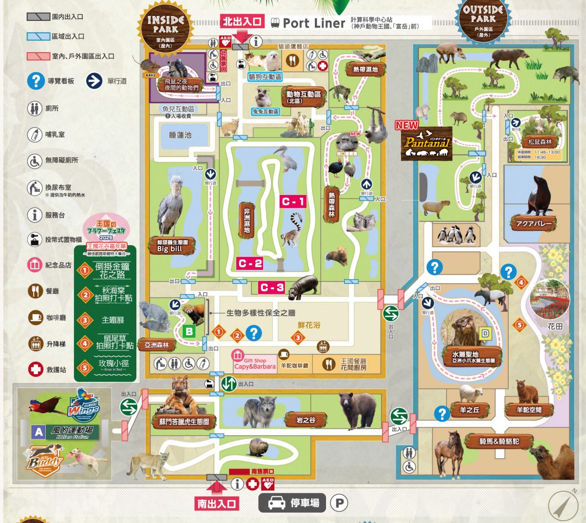 神戸どうぶつ王国の真価とは？雨の日の評判や割引と混雑攻略を徹底解剖