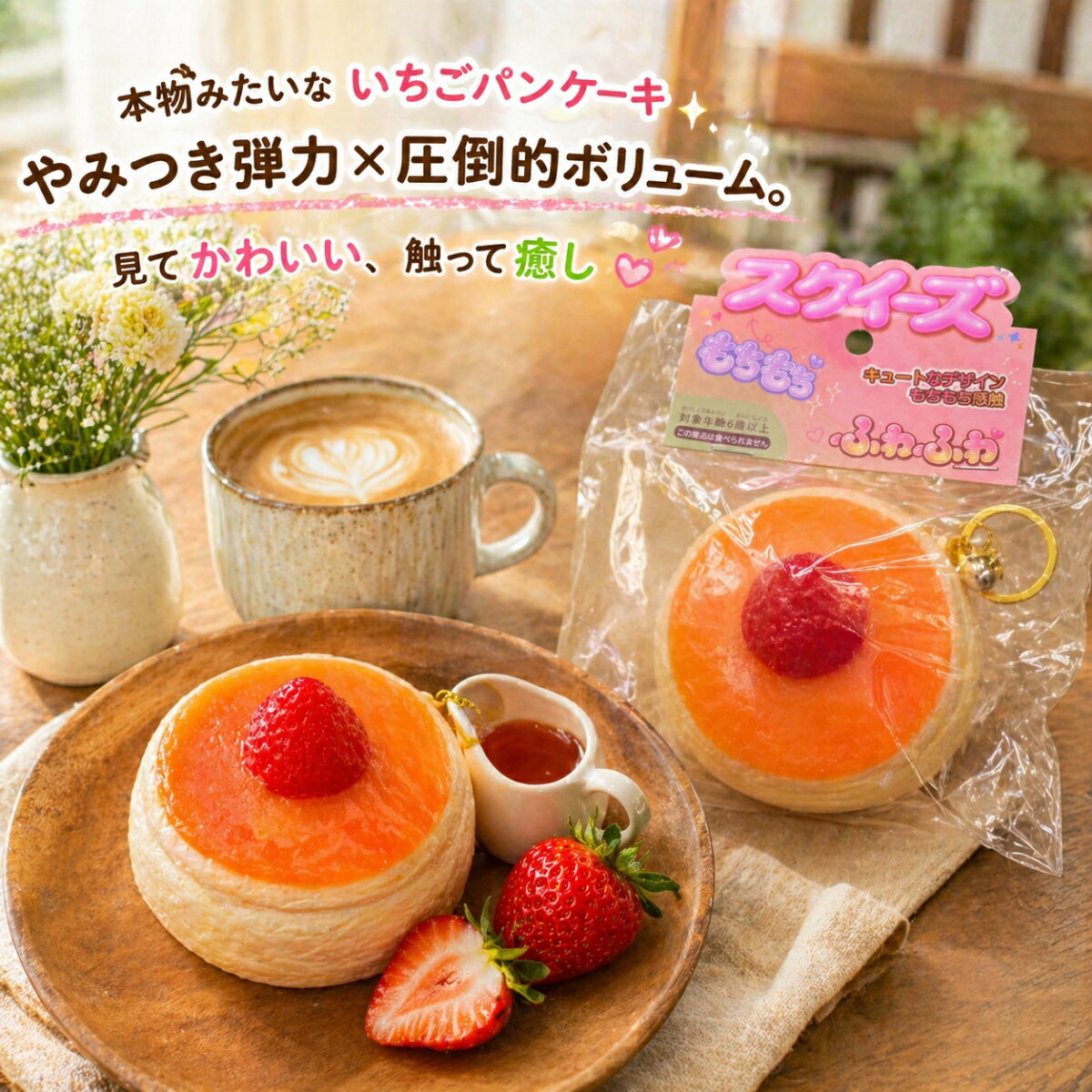 本物超えのパン＆ケーキスクイーズ再燃！低反発の秘密と2026年真相