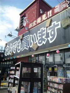 【必見】 千葉 鑑定 団 船橋 店 人気理由と評判まとめ #883