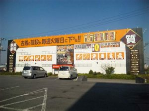 【速報】 千葉 鑑定 団 酒々井 店 歴代彼氏・彼女まとめ #739