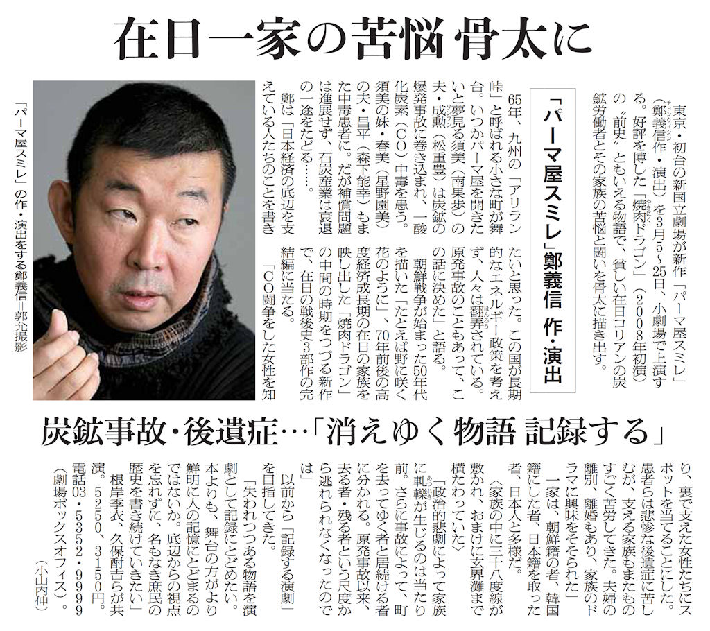 在日新聞の種類と実態｜朝鮮新報と統一日報の報道姿勢と真相に迫る
