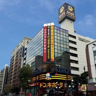 【2026最新】 ドン キホーテ 伊勢 佐 木町 店 最新ニュース速報 2026 #898