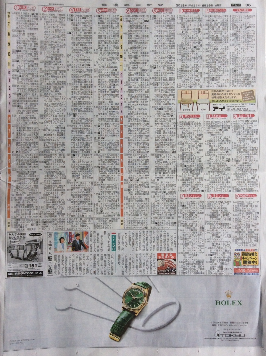 【2026最新】長野のテレビ欄総まとめ！信州各局の番組表と見逃し完全ガイド