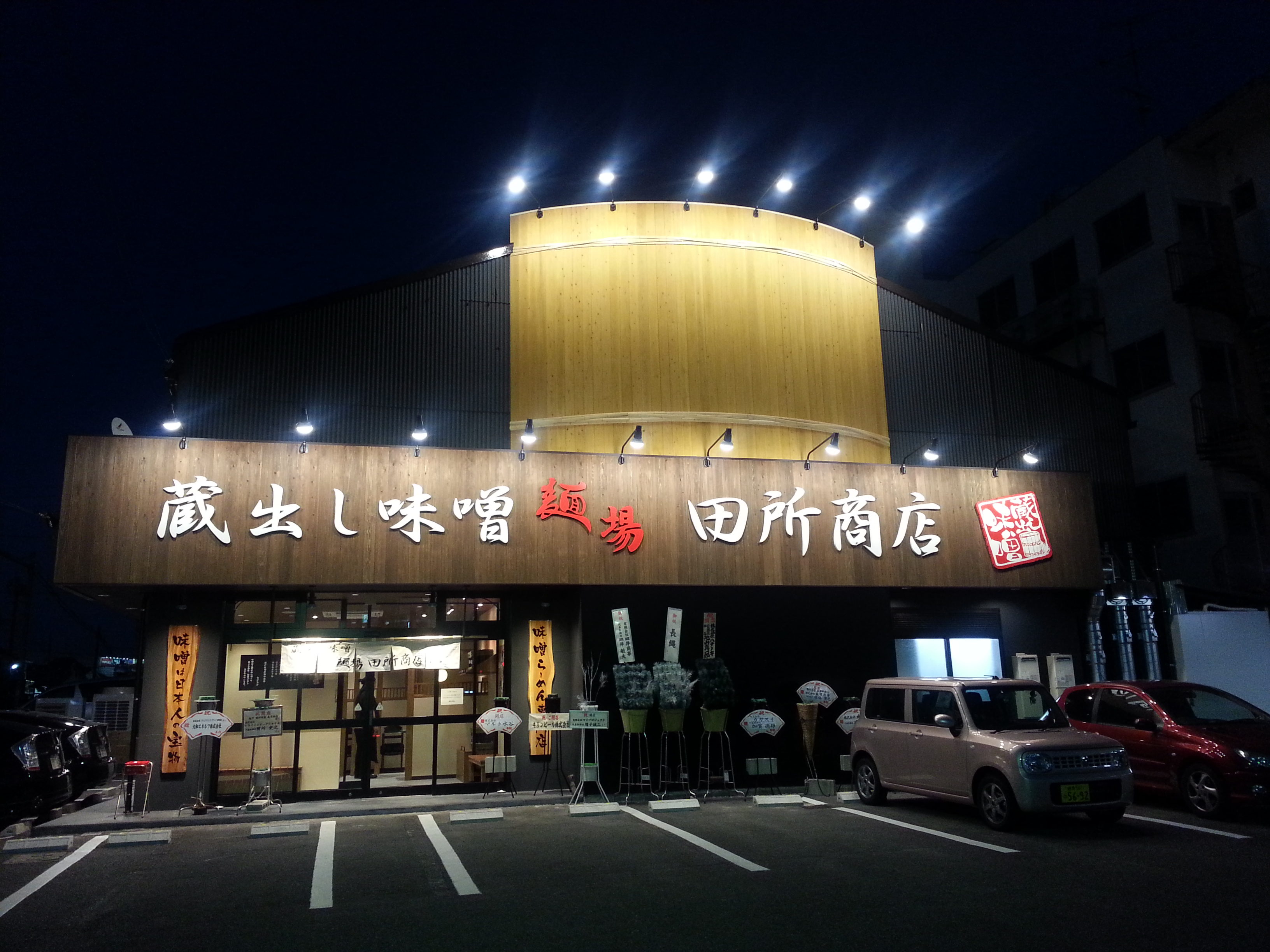 麺場田所商店春日井店の評判と混雑攻略！実食データと限定麺の真相