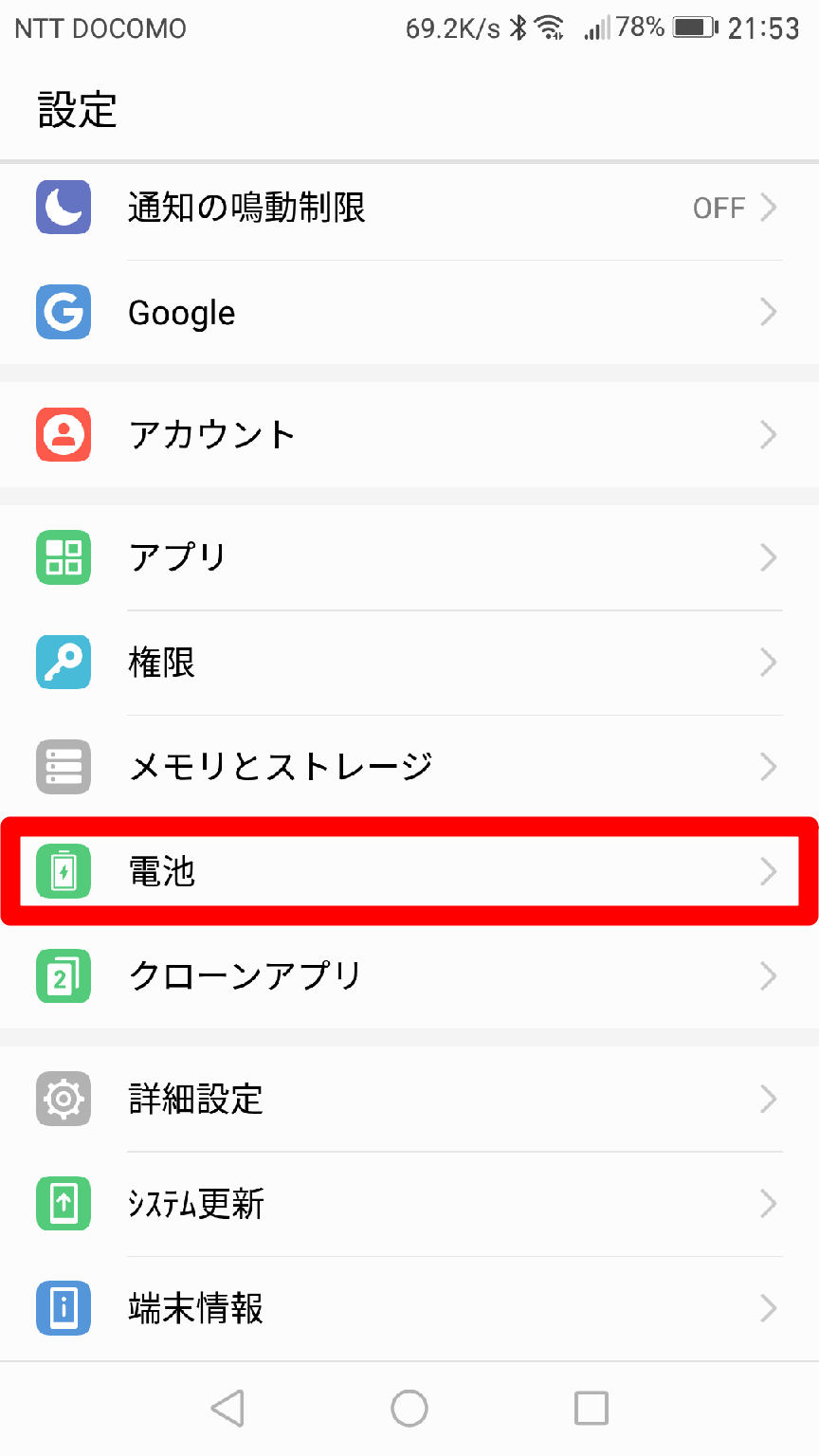 Android省電力モードで通知が届かない？動作が重くなる真相と正しい設定法