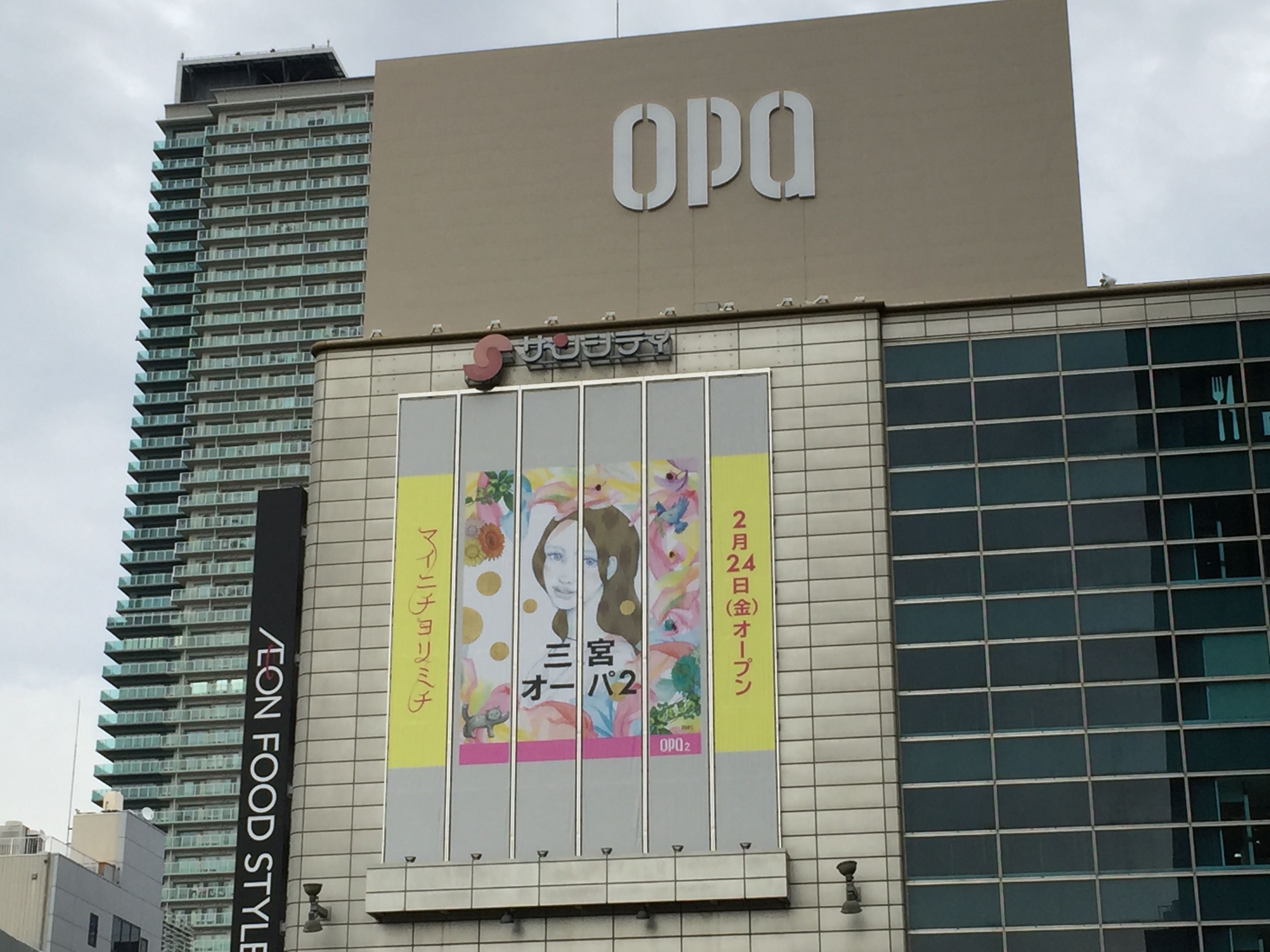 【2026最新】三宮オーパ2の魅力解剖！ランチからジュンク堂まで網羅