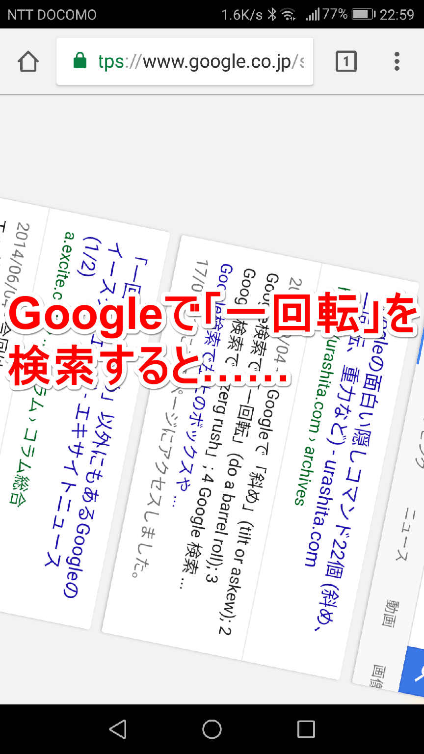 話題の斜め一回転とは？技の正体と難易度・失敗しないコツを徹底解剖