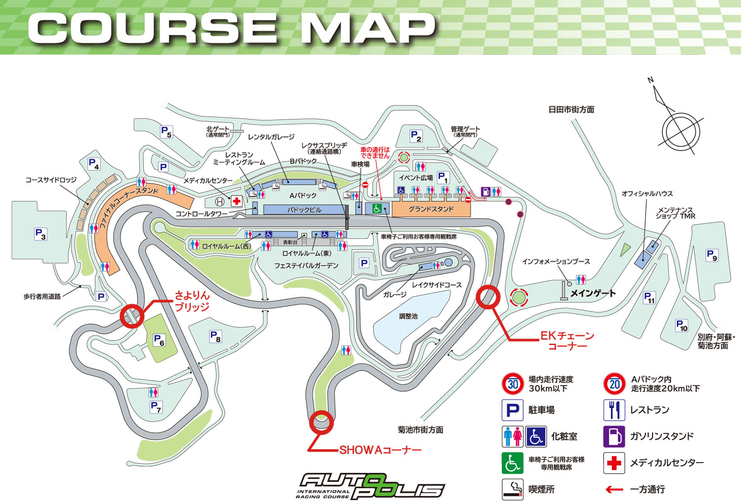 オートポリスのライブカメラ最新情報！山の濃霧と路面状況の真実