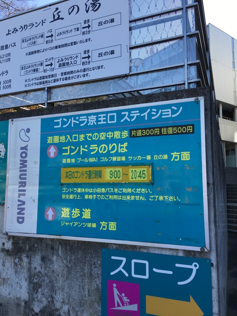 【2026最新】よみうりランド営業時間とイルミ点灯・待ち時間攻略