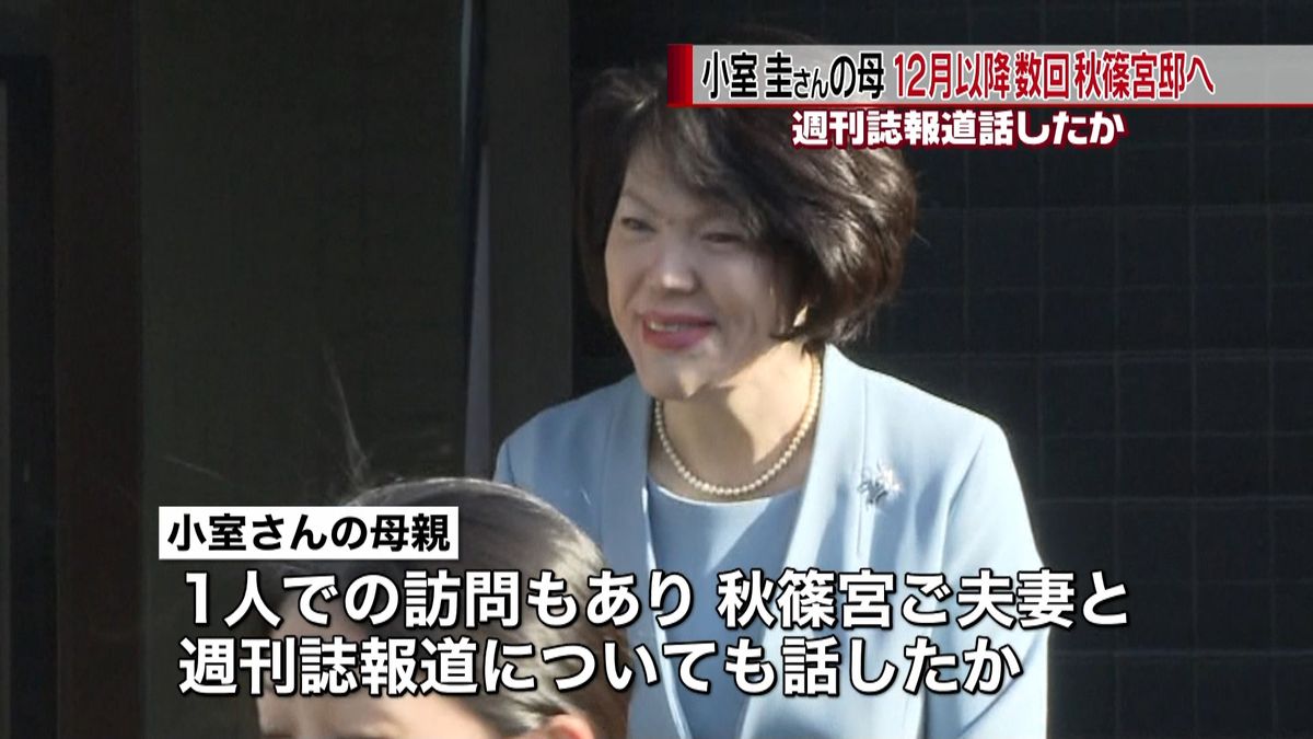 小室圭の母・佳代氏に宗教の噂？信仰団体の真相と金銭トラブルの全貌