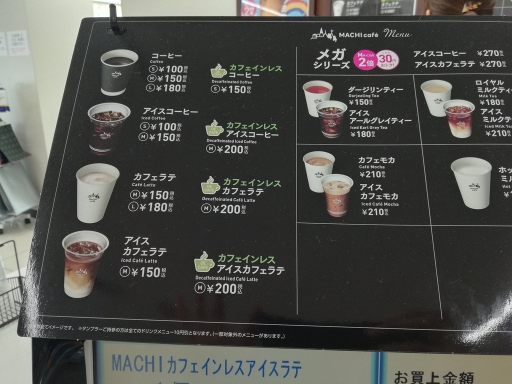 ローソンカフェインレスが売ってない？噂の真相と頼み方・味を徹底検証