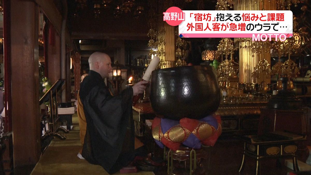 高野山宿坊の中国人お断り疑惑は本当？宿泊拒否の真相と受け入れの現状