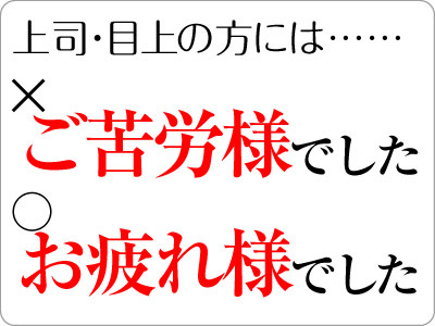 【熱愛】 ご苦労 様 目 上 最新熱愛噂まとめ #845