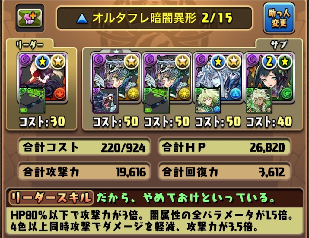 【2026最新】パズドラ最強デッキTier表と現環境テンプレ徹底解説