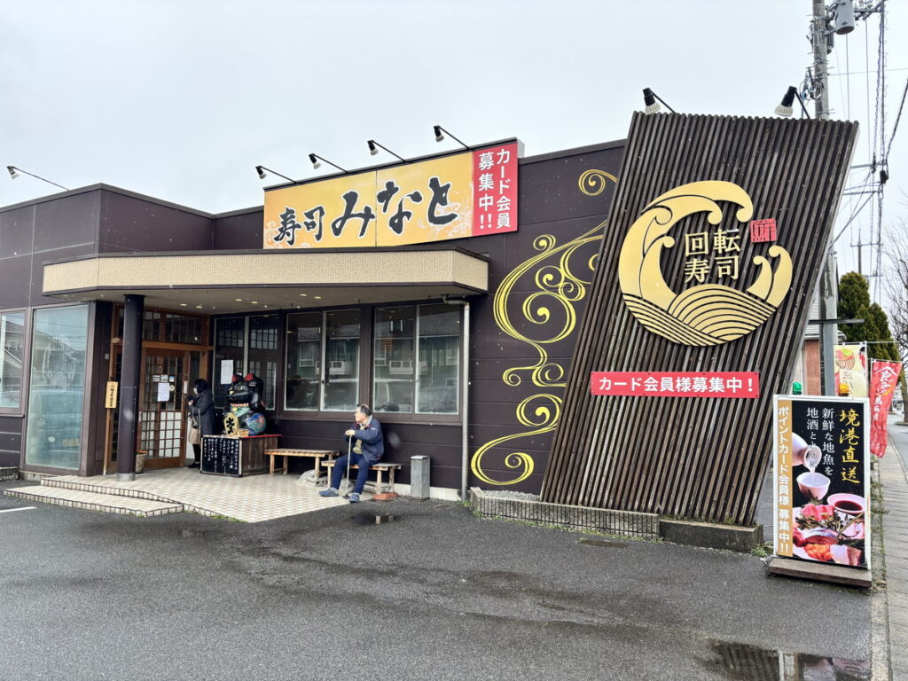 米子寿司みなとの評判と魅力｜境港直送の海鮮ランチ＆人気メニュー徹底解説