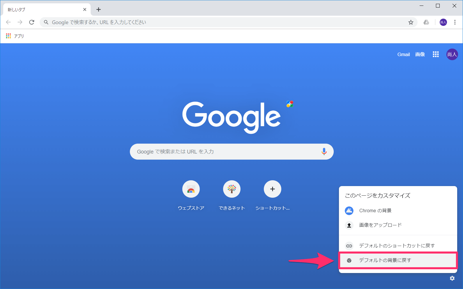 Google壁紙の変え方！好きな画像に設定する裏技【2026最新】