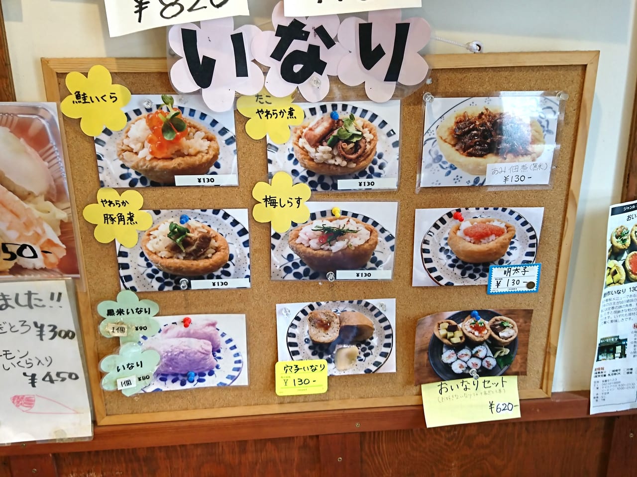 話題のおいなり食堂を徹底解剖！行列の理由と絶品メニューの真相