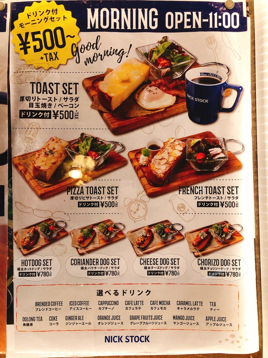 横浜駅モーニング決定版！早朝から穴場・食べ放題まで徹底調査