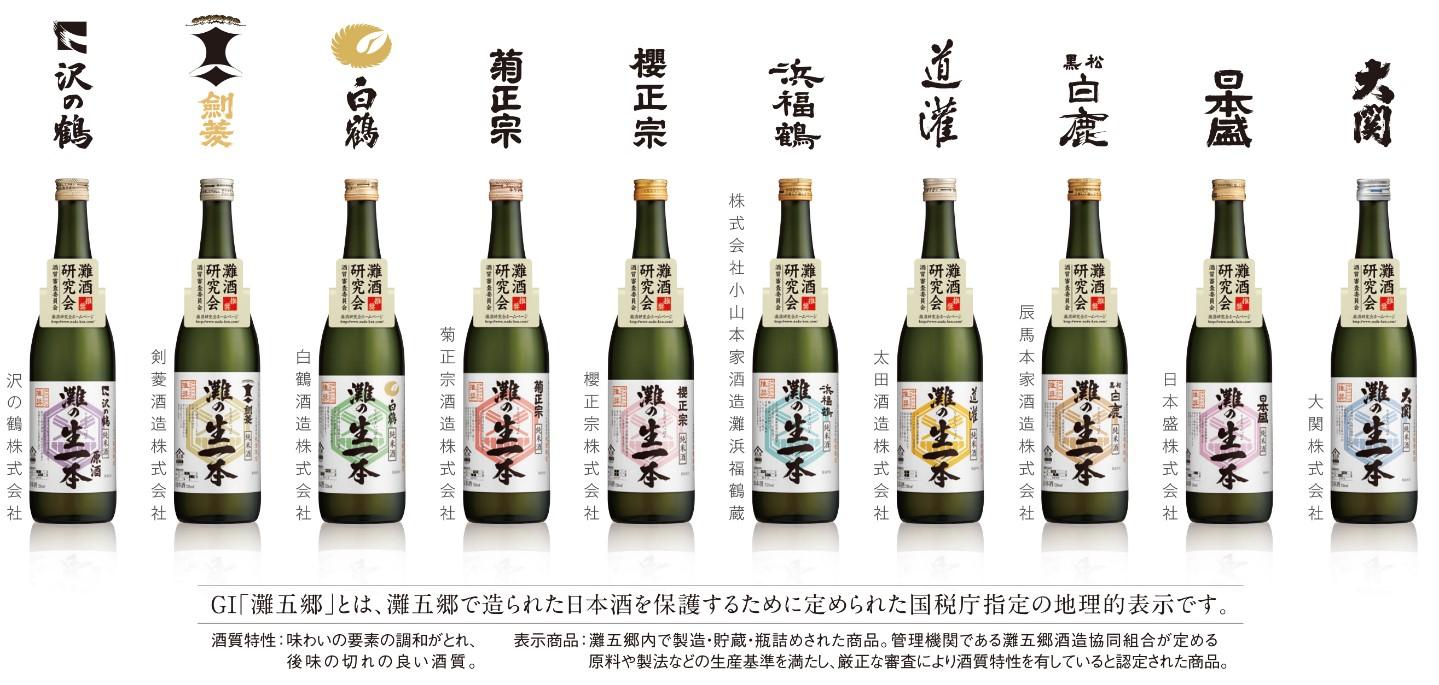 日本一の酒処「灘の日本酒」なぜ美味い？男酒のキレと宮水の秘密を解剖