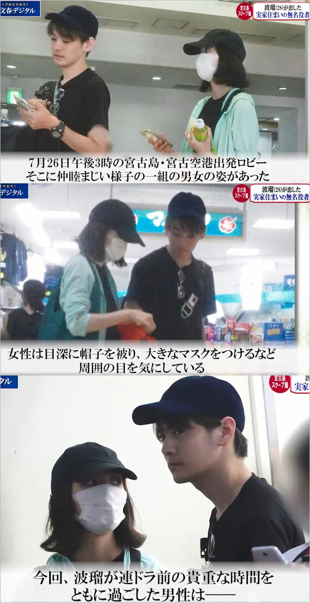 波瑠の歴代彼氏と熱愛報道の真相！現在の交際相手と結婚観を徹底取材