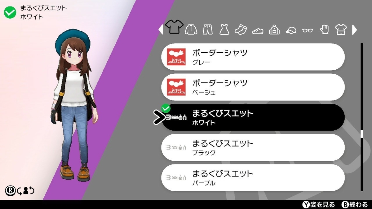 ポケモン剣盾の服完全攻略！全ブティックと限定レア衣装の解放条件