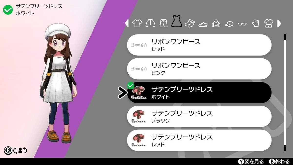 ポケモン剣盾の服完全攻略！全ブティック場所と限定コーデ解放法