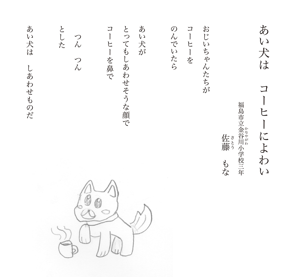 愛犬の詩が心を揺さぶる理由｜虹の橋と十戒に学ぶ癒やしの真相