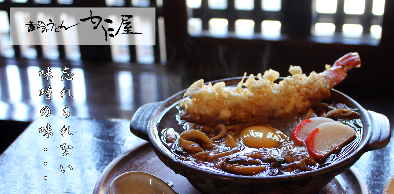 一宮の味噌煮込みうどん徹底解剖！なぜ独自進化？名店の評判と実態