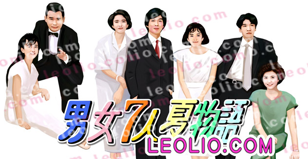 男女7人夏物語キャストの現在と相関図！死亡説の真相から秋の変更まで