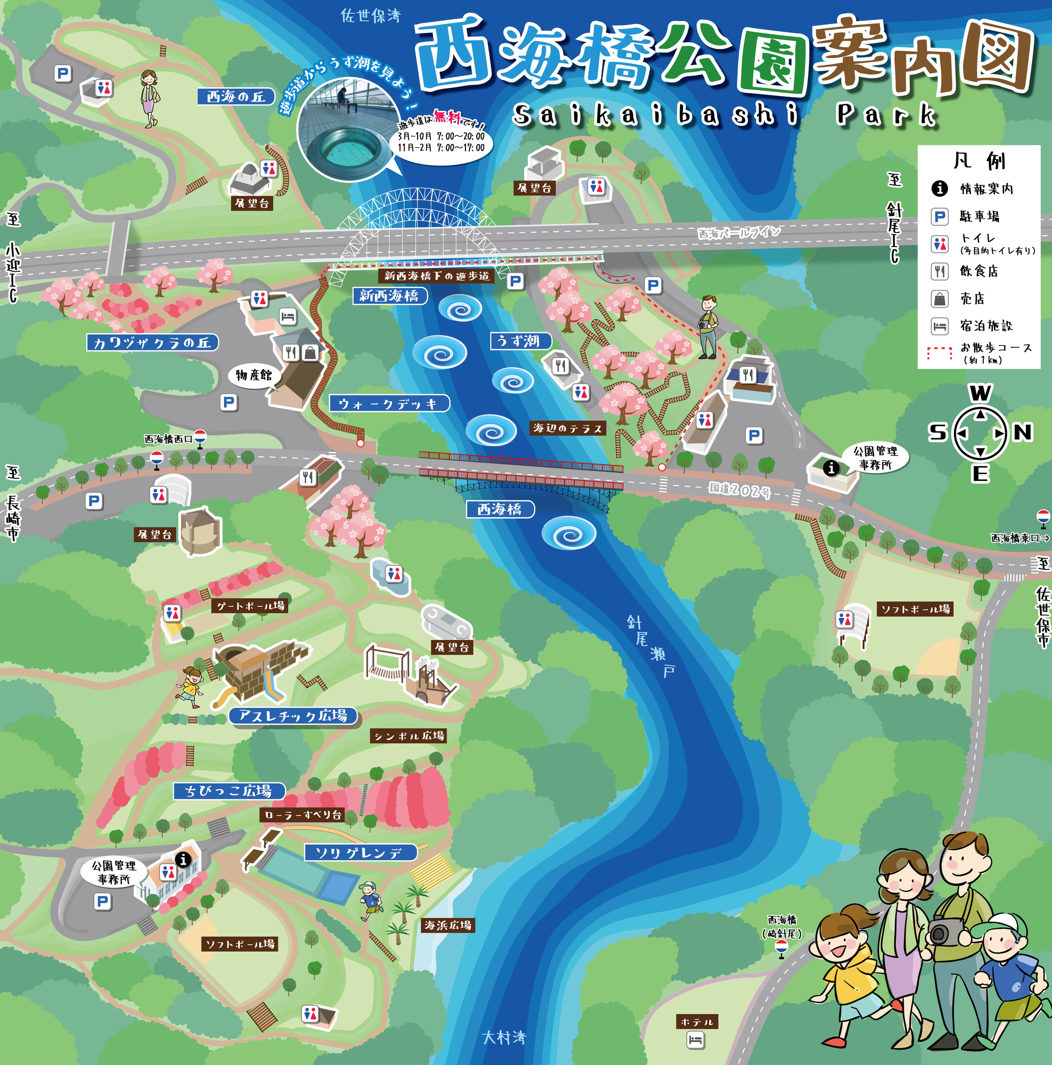 西海橋公園の絶景とうず潮攻略！桜・遊具・混雑回避の2026完全ガイド