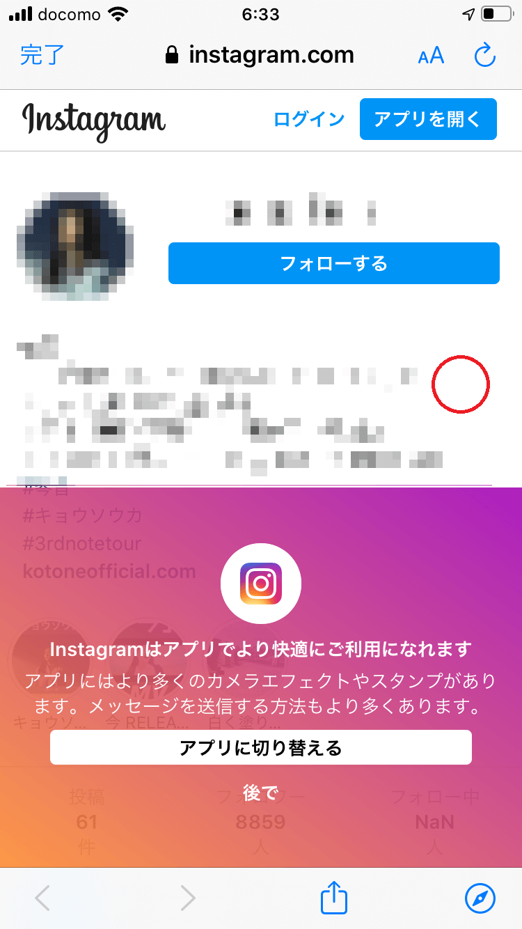 インスタライブアーカイブ残し方と見れない理由の真相【2026】