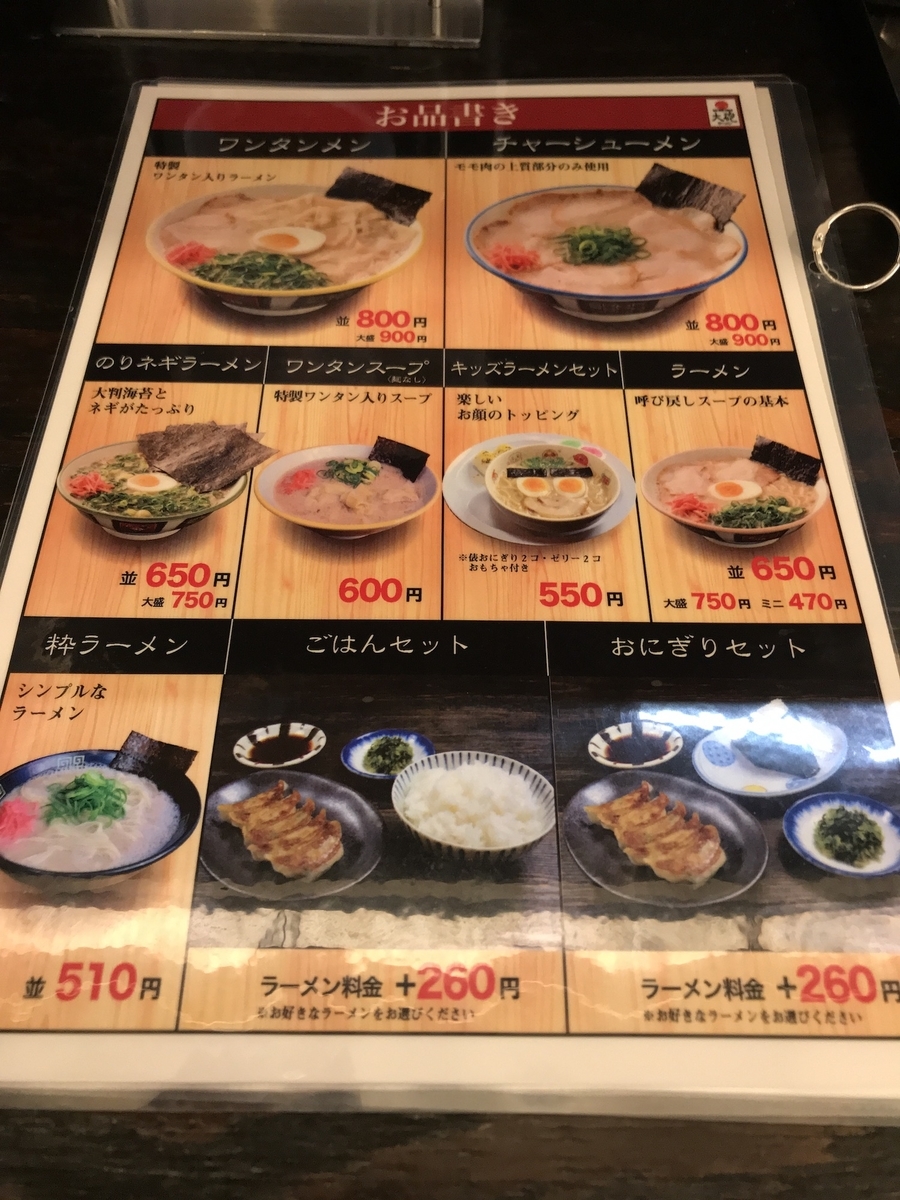 大砲ラーメン吉野ヶ里店を徹底解剖！昔ラーメンの真価と混雑攻略法