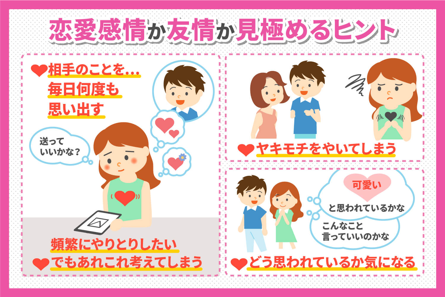 友情とは何か？親友との違いと大人になって続く人間関係の本質
