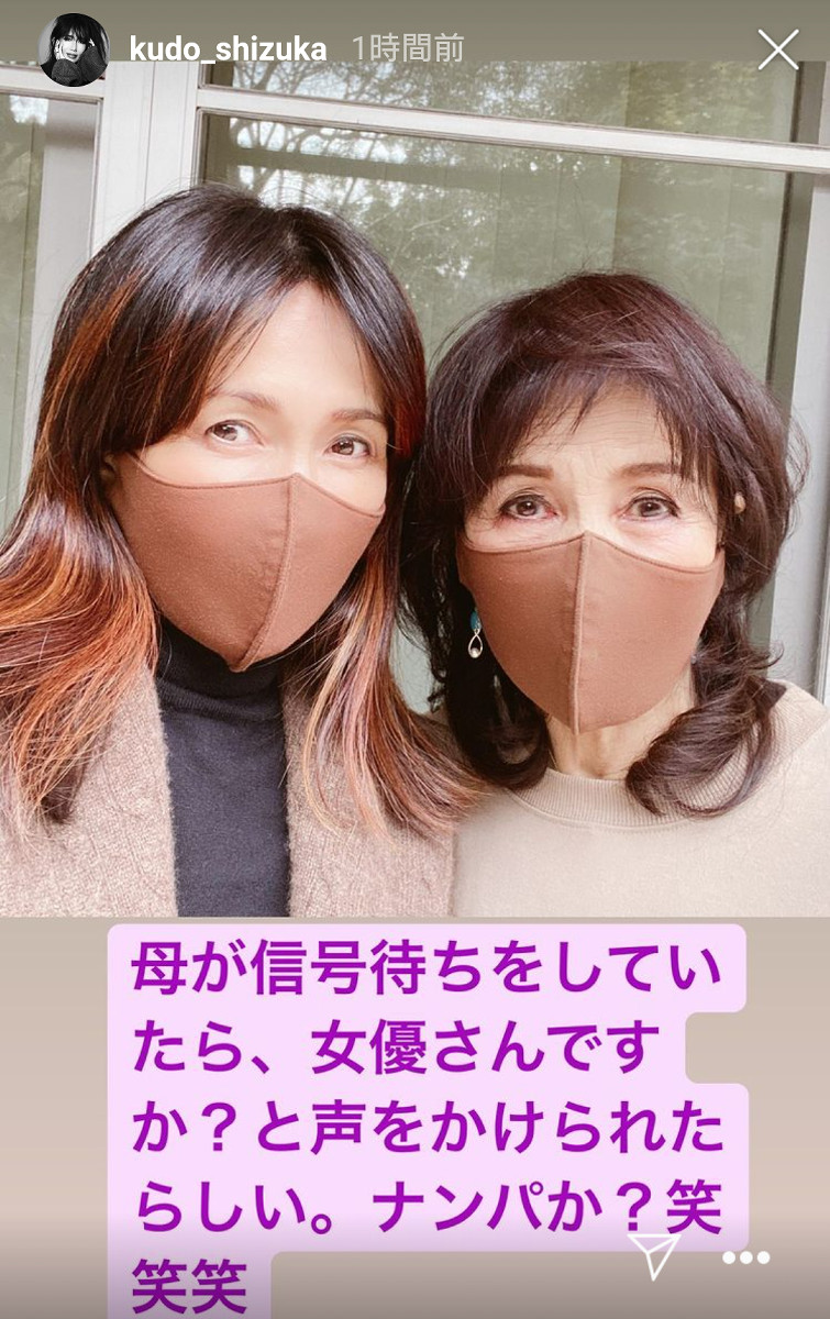 工藤静香の母・武子さんの現在｜壮絶な闘病と木村拓哉との同居真相