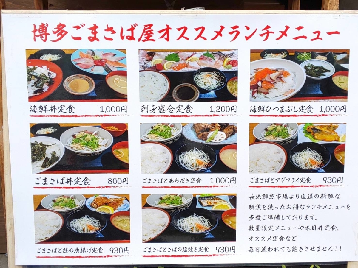博多ごまさば屋、地元民が通う本当の名店と鮮度の秘密