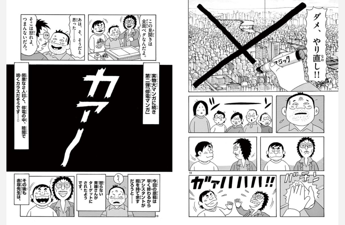 漫画『連ちゃんパパ』結末の真相！進一のクズ行動と最終回ネタバレ解説