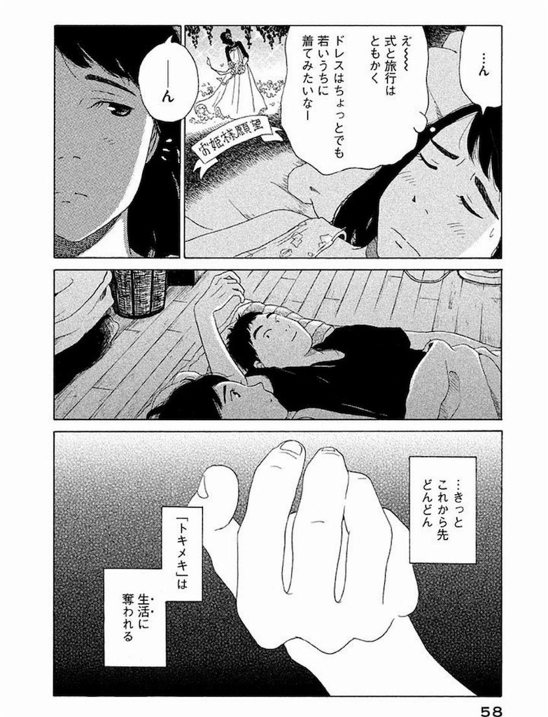 『恋のツキ』結末ネタバレ！ワコの選択とドラマ・原作7巻の違いを徹底考察